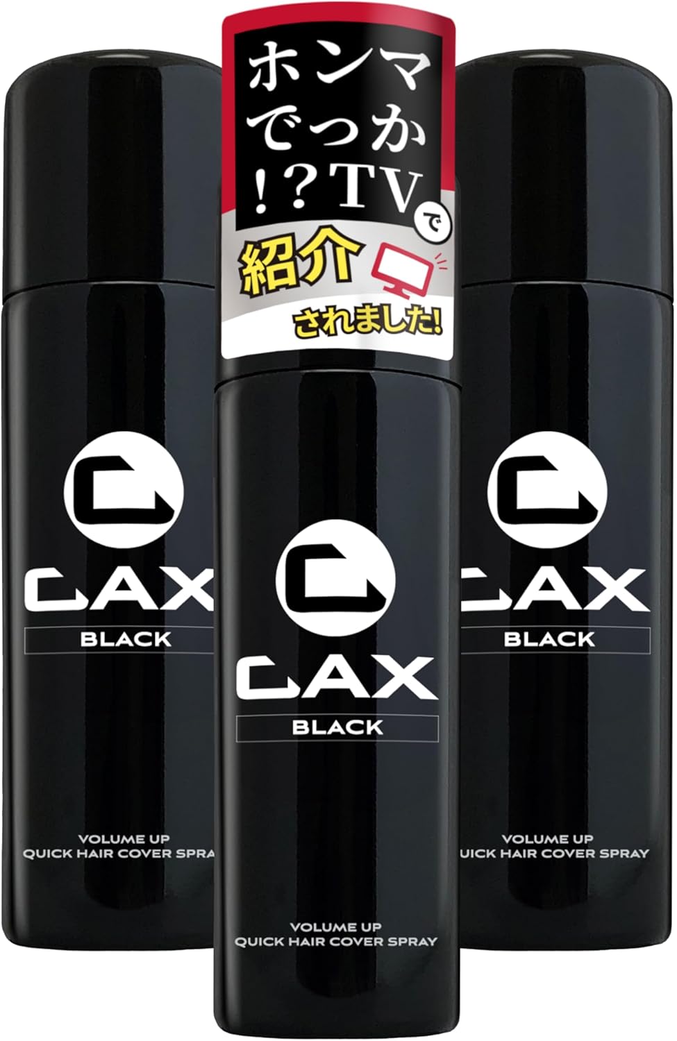 CAX カックス ヘアボリュームアップ スプレー 100g ブラック 5本